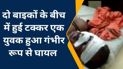 सिहावल: दो बाइकों की आपस में हुई जोरदार टक्कर,एक युवक के सर पर आई गंभीर चोट