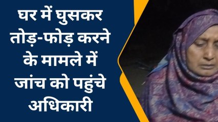 प्रतापगढ़: एसओजी टीम पर घर में तोड़फोड़ करने का लगा आरोप, शिकायत पर पहुँचें क्षेत्राधिकारी, जानें क्या था मामला