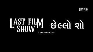 Last Film Show (Chhello Show) _ Official Trailer _ Pan Nalin _ Netflix India
