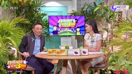 ยำกลางทุ่งนา อร่อยแซ่บ! ราคา 25 บาท | คุยโขมงบ่าย 3 โมง