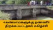 மானாமதுரை நான்கு கண்மாய்களுக்கு தண்ணீர் திறப்பு  