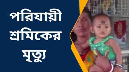 মর্মান্তিক! রহস্যজনক মৃত্যু মহিলার.... এর শেষ কোথায়?
