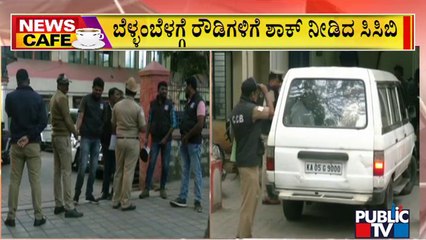 Police Raid Houses Of 86 Rowdy Sheeters Today Morning | Public TV