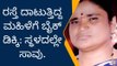 ದಾವಣಗೆರೆ: ರಸ್ತೆ ದಾಟುತ್ತಿದ್ದ ಮಹಿಳೆಗೆ ಬೈಕ್‌ ಡಿಕ್ಕಿ: ಸ್ಥಳದಲ್ಲೇ ಸಾವು !