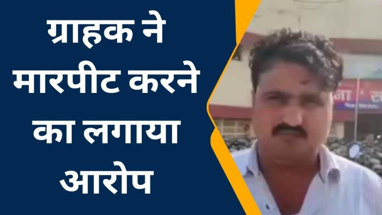 रीवा:शहर के एक रेस्टोरेंट में ग्राहक और होटल संचालक में हुआ विवाद,की जमकर मारपीट,देखिए