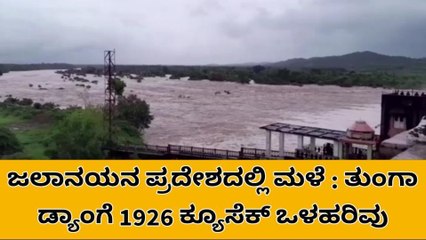 ಶಿವಮೊಗ್ಗ: ಗಾಜನೂರು ಜಲಾಶಯದ ನೀರಿನ ಮಟ್ಟವೆಷ್ಟು? ನೀವೆ ನೋಡಿ