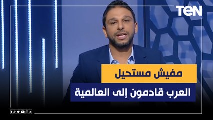 "العرب قادمون إلى العالمية ومفيش مستحيل"..مقدمة تاريخية من محمد فاروق بعد فوز السعودية على الأرجنتين
