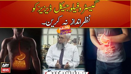 Gastrointestinal Symptoms You Can't Ignore