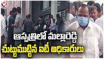 Malla Reddy's Son Admitted In Hospital, IT Officers Surrounded After Malla Reddy Visit | V6 News
