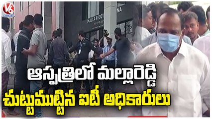 Malla Reddy's Son Admitted In Hospital, IT Officers Surrounded After Malla Reddy Visit | V6 News