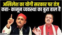 Mainpuri Election: Akhilesh Yadav का CM Yogi पर तंज, कहा- कानून व्यवस्था का बुरा हाल