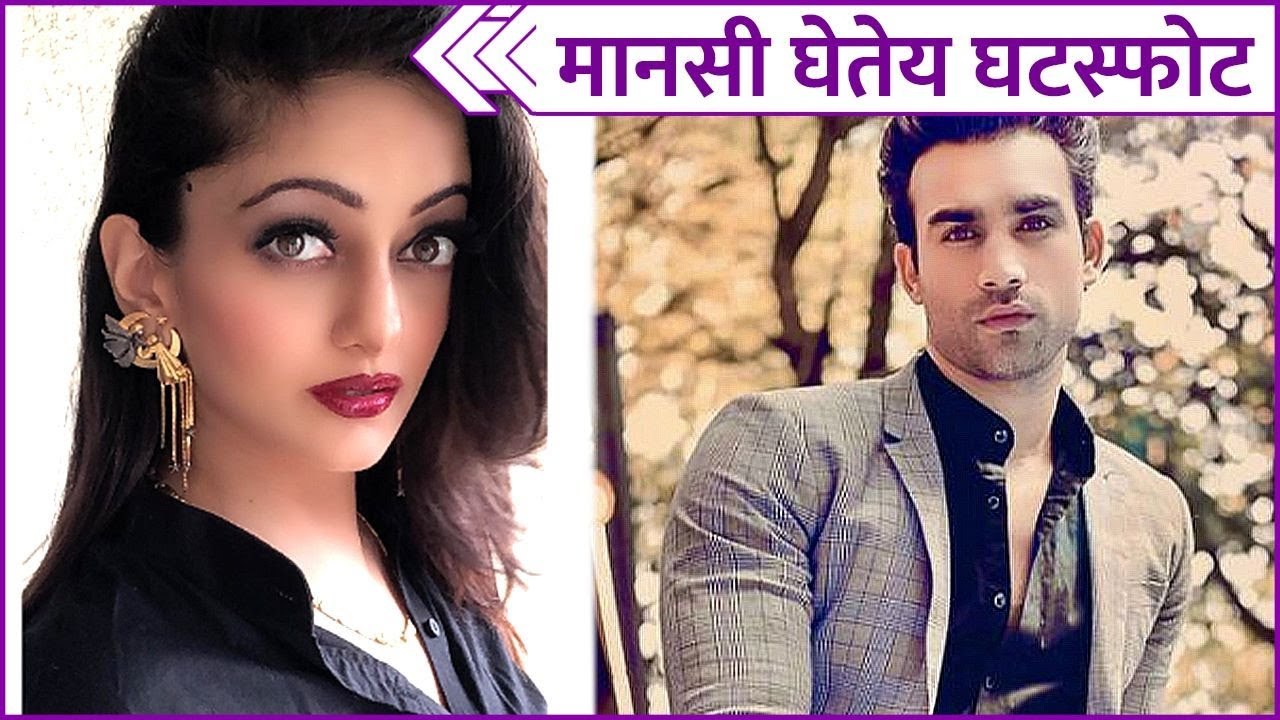 Manasi Naik & Pardeep Kharera's Divorce | मानसी घेतेय घटस्फोट | Rajshri Marathi