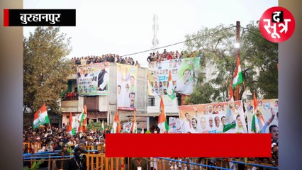 बुरहानपुर में राहुल गांधी भारत जोड़ो यात्रा में शामिल हुए, एक झलक पाने छतों पर पहुंचे लोग