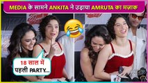 Pehli Baar Isne Party.. Ankita Lokhande Makes Fun Of Best Friend Amruta In Public