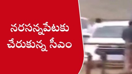 నరసన్నపేటకు చేరుకున్న సీఎం జగన్