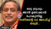 കേരളത്തിലെ ചില കോൺഗ്രസ് നേതാക്കൾ കണ്ടം വഴി ഓടി..