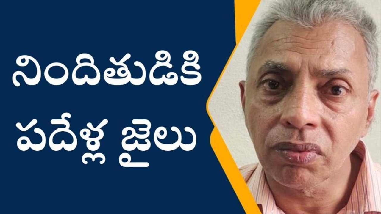 మహేశ్వరం: లైంగిక వేధింపుల కేసు.. నిందితుడికి పద...