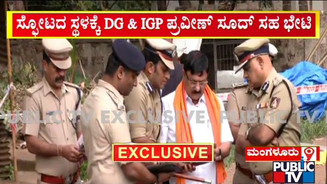 Home Minister Araga Jnanendra, DG & IGP Praveen Sood Visit Explosion Site In Mangaluru