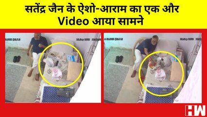 अब Jail में Satyendar Jain के खाने का VIDEO आया सामने,BJP ने किया Leaq, Shehzad Poonawalla बोले |AAP