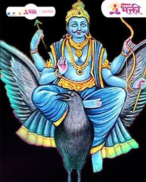 शनिदेवाच्या लाडक्या आहेत ‘या’ ५ राशी; कोणताच त्रास या लोकांना होत नाही