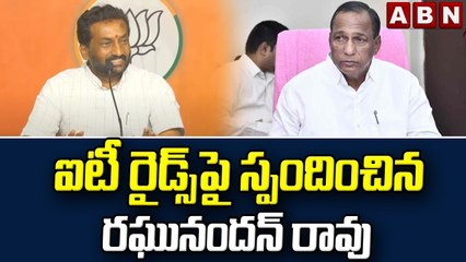 Raghunandan Rao: సెల్ ఫోన్ ను డస్ట్ బిన్ లో దాచిపెట్టుకోవాల్సిన అవసరం ఏమొచ్చింది ? || ABN Telugu