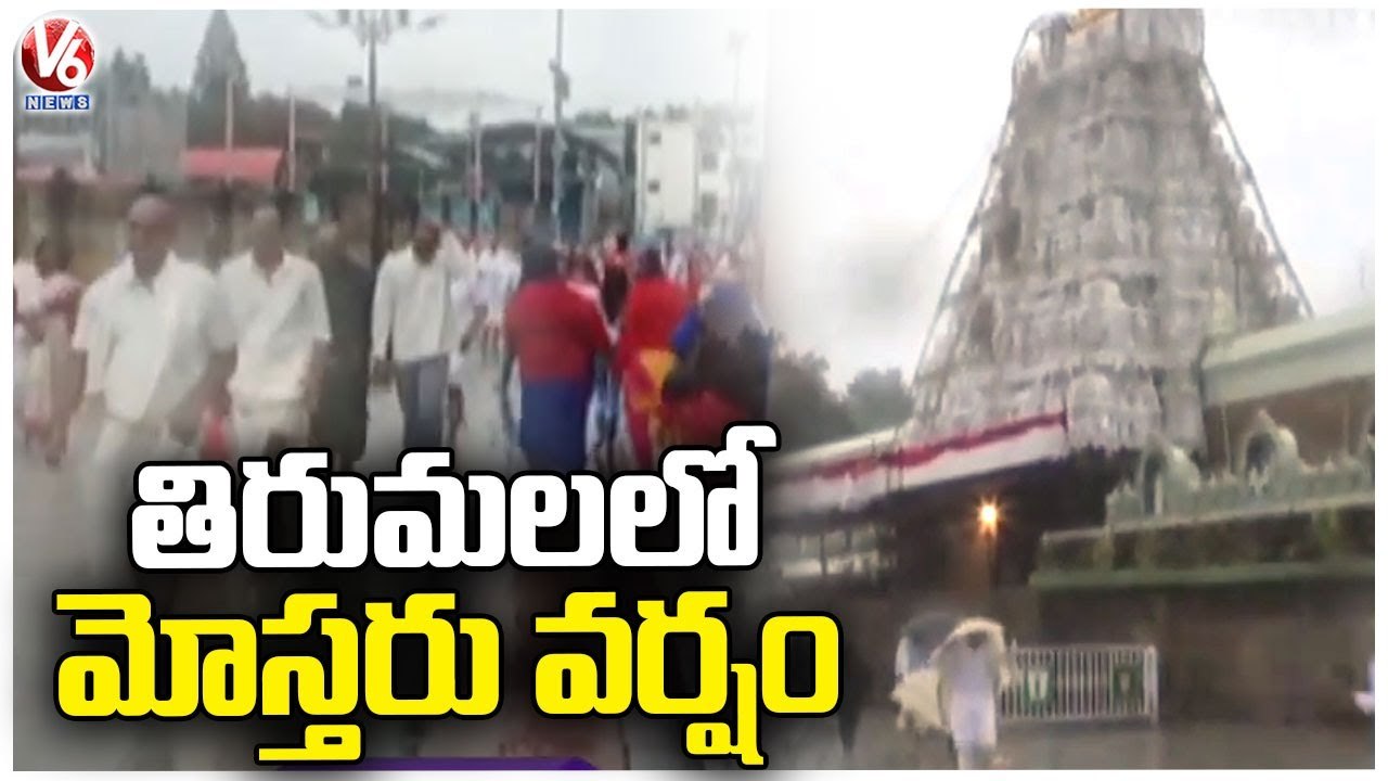 Heavy Rains In Tirumala _ Devotees Facing Problems With Continuous Rains In Tirumala _ V6 News