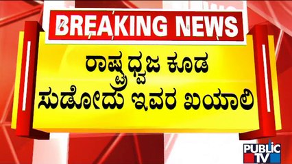 NIA Has Filed FIR Against Shariq, Maaz and Yasin In Connection With Shivamogga Case | Public TV