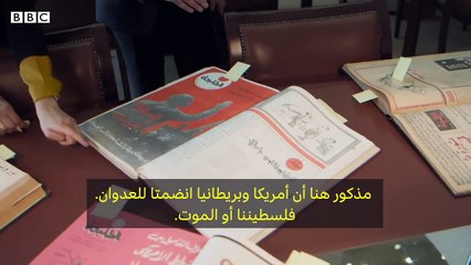 أسرار وصفقات  كيف تركت بريطانيا الشرق الأوسط