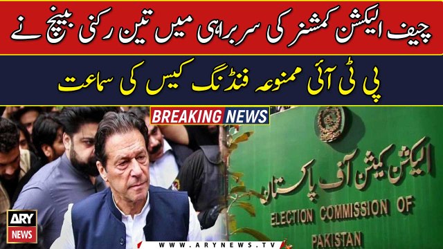 ECP hears prohibited funding case