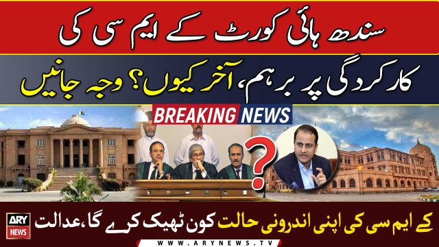 KMC ki apni androni halat kaun theek kare ga? Sindh High Court KMC per barham