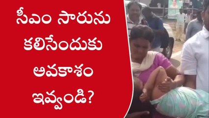 Descargar video: జగనన్నా నా కూతురిని ఆదుకోండి అంటూ తల్లి ఆవేదన