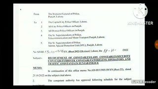 Punjab Police constable _SPU_ wireless Oprater physical test(720P_HD)