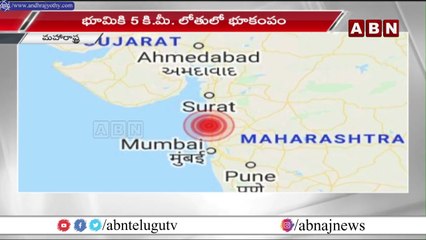 నాసిక్లో భూప్రకంపనలు..తీవ్ర భయాందోళనలో ప్రజలు | ABN Telugu