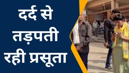 फिरोजाबाद: मेडिकल कॉलेज में मानवीय संवेदना हुई तार- तार, दर्द से तड़पती रही प्रसूता