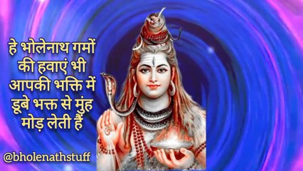 घूमे धरती चांद सितारे भोलेनाथ की भक्ति में डूबे भक्त सारे