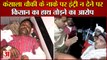 Police Accused Of Assaulting Farmer For Not Giving Entry At Kansala Post| किसान का हाथ तोडने का आरोप