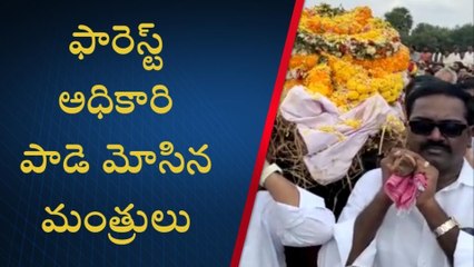 ఖమ్మం: ఫారెస్ట్ అధికారి పాడె మోసిన మంత్రులు