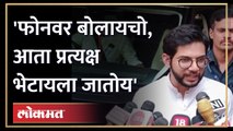 आदित्य ठाकरे बिहारला का चाललेत? Aditya thackeray to Meet Tejashwi Yadav in Patna | Bihar | Shivsena