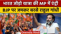 Bharat Jodo Yatra: Rahul Gandhi ने BJP पर हिंसा को लेकर लगाया बड़ा आरोप | वनइंडिया हिंदी |*News