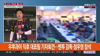 우루과이전 D-1…손흥민 출전 여부 주목