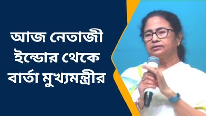কলকাতা: 'আমি আপনাদের লোক, আপনাদের প্রতিনিধি', রাজ্যবাসীকে বার্তা মমতার