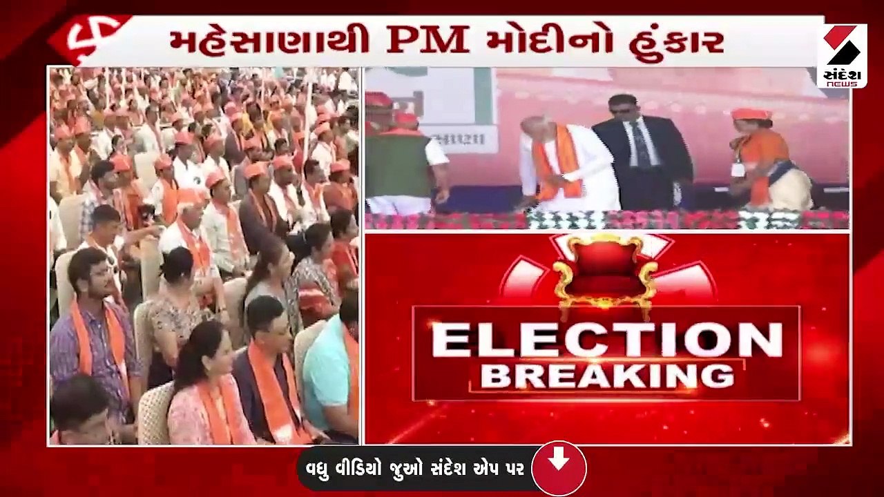 મોઢેરા અને મહેસાણા જિલ્લો વિશ્વમાં ચમકી ગયો: PM...