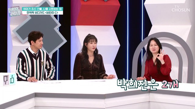 내 몸을 지켜주는 방패막 리포즘 공법 ‘비타민C’ TV CHOSUN 20221123 방송