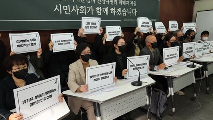 162개 시민단체 "이태원 참사 유족 지원할 것" / YTN