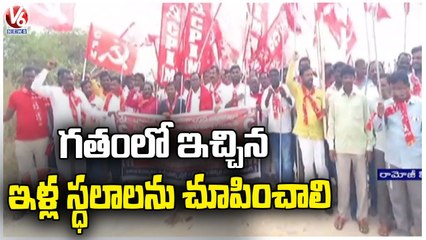 CPM Leaders Rally Over Land Issue In Film City | Hyderabad | V6 News