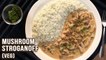 Mushroom Stroganoff with Steamed Rice | Lunch & Dinner Recipes | Creamy Sauce Recipe for Rice