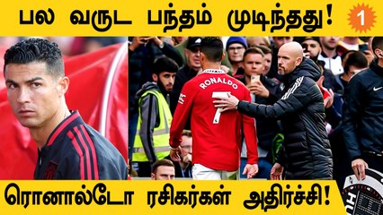 Manchester United-லிருந்து விலகிய Ronaldo! Shock ஆன Fans | Football Dude Aanee