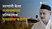 Bhagat Singh Koshyari | तोरणागडावर राज्यपालांच्या वक्तव्याचा निषेध | Pune  | Sakal