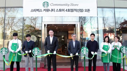 [기업] 스타벅스, 커뮤니티스토어 4호점 오픈...자립청년 지원 / YTN