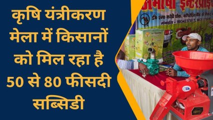 बांका: अनुदानित दर पर कृषि यंत्र खरीदने के लिए किसानों की उमड़ी भीड़